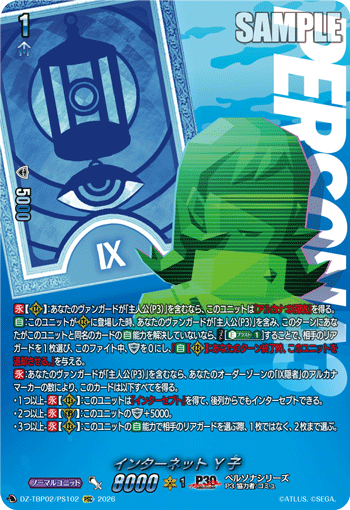 インターネット Yコ