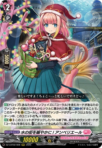 水の街を賑やかに! アンベリエール