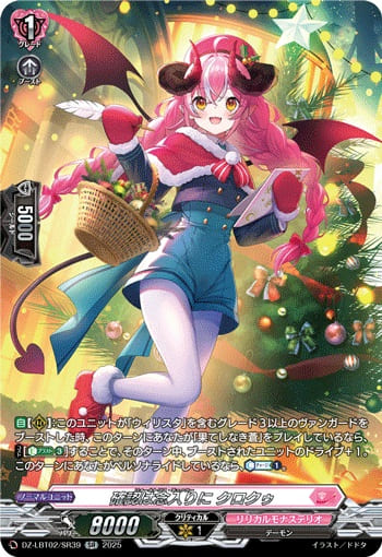 確認は念入りに クロクゥ