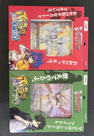 ぶっちぎりスタートデッキ　セット（お一人様2セットまで　宅急便を選択してください）