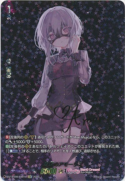 慈愛のアモーリス