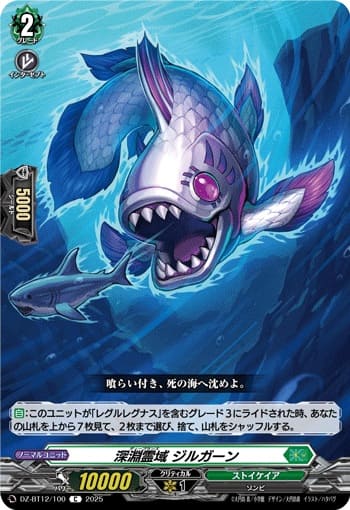 深淵霊域 ジルガーン