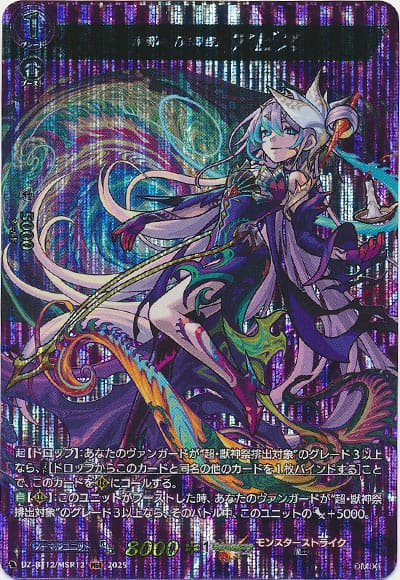 深淵の「先導者」 アビス