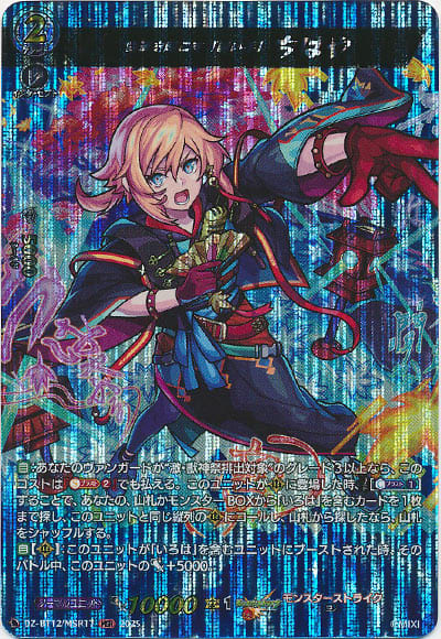 変革を起こす「詠い手」 ちはや