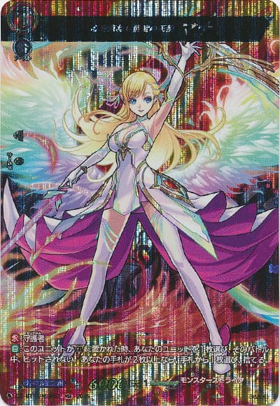 心を束ねし情愛の天使 マナ