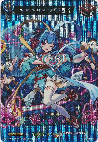 良縁を授けし縁結びの神 月下老人