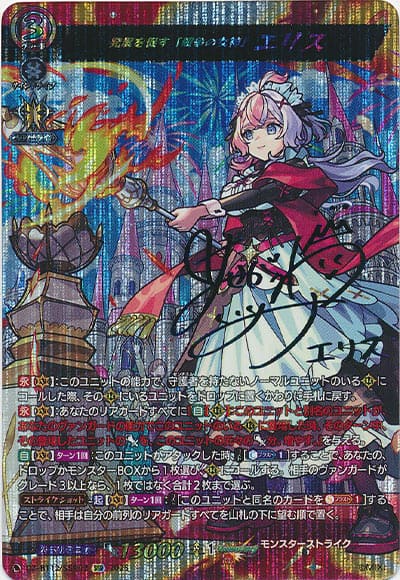 発展を促す「競争の女神」 エリス