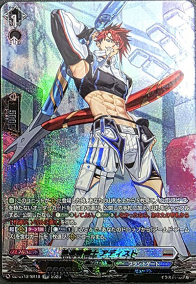 熟達整備士 アディスト（印字ズレ）