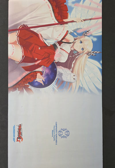 全知の神器 ミネルヴァ