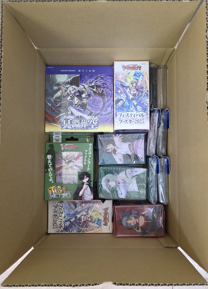 光の福ハコ※お一人1個まで（宅急便発送　送料600円～）