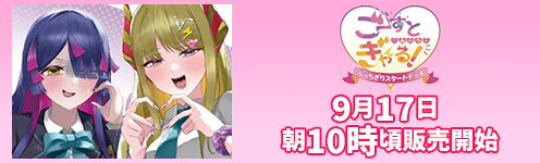 ぶっちぎりスタートデッキ　ごーすと・みーつ・ぎゃる！
