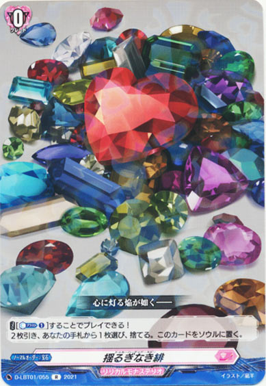 揺るぎなき緋