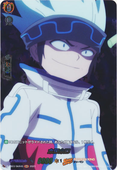ホロホロ