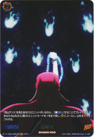 口寄せ