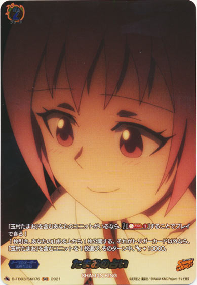 たまおの占い
