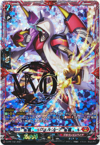ヴェルリーナ
