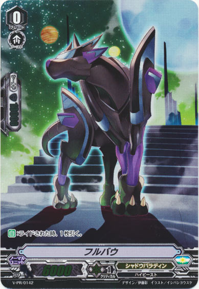 フルバウ