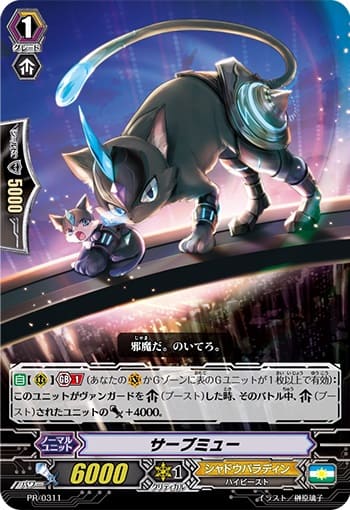 サーブミュー