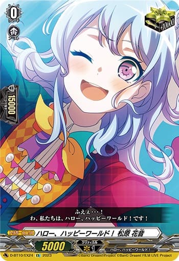 ハロー、ハッピーワールド！ 松原 花音