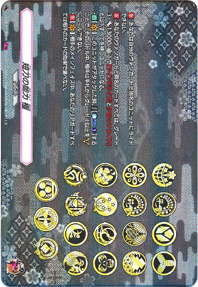 短刀の能力 極