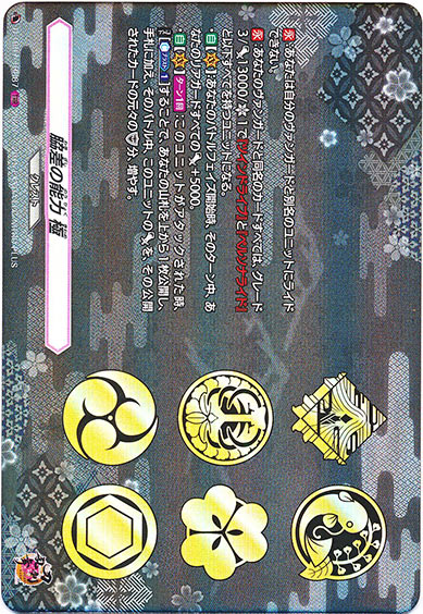 脇差の能力 極