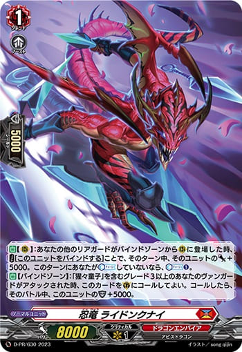 忍竜 ライドンクナイ（H仕様）