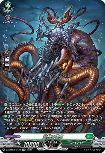 業臨の怪魔