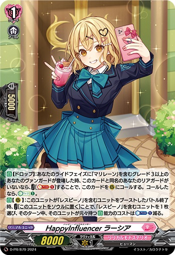 HappyInfluencer ラーシア（H仕様） 