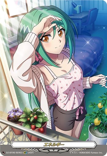 エネルギー