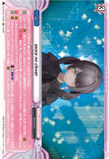 esora no clover