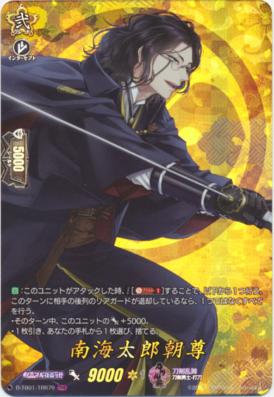 南海太郎朝尊